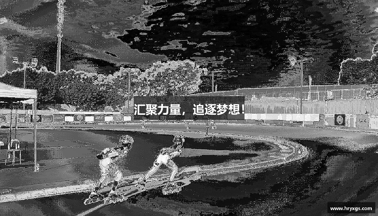 AG尊龙旗舰汇聚力量，追逐梦想！